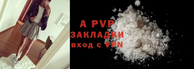 A-PVP Crystall  Арсеньев 