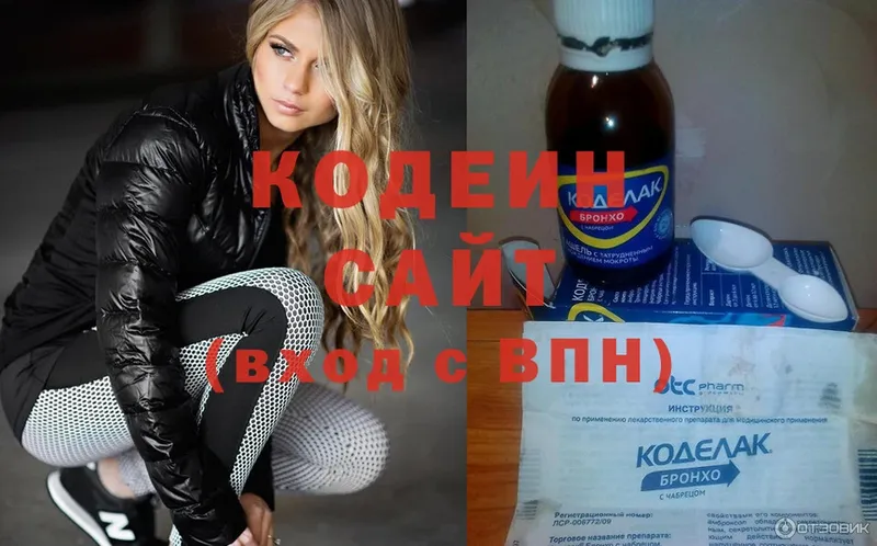 Кодеиновый сироп Lean напиток Lean (лин)  наркошоп  Арсеньев 